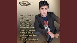 អូននៅតែនឹកសង្សារចាស់