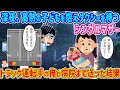 【2ch馴れ初め】深夜、高熱の子どもを抱えタクシーを待つシングルマザー→トラック運転手の俺が病院まで送った結果…【伝説のスレ】
