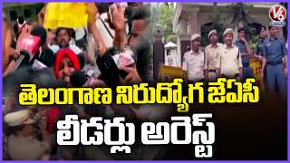 Police Arrest Telangana Unemployed JAC Leaders in Hyderabad | V6 News