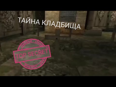 Видео: Прохождение главы ТАЙНА КЛАДБИЩА✝️ | Evil Nun 1.7.3