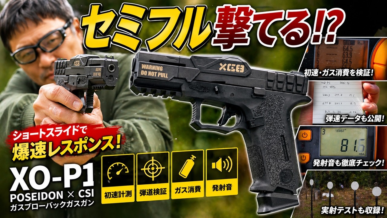 A custom Glock XO-P1 capable of semi- and full-auto firing! Short
