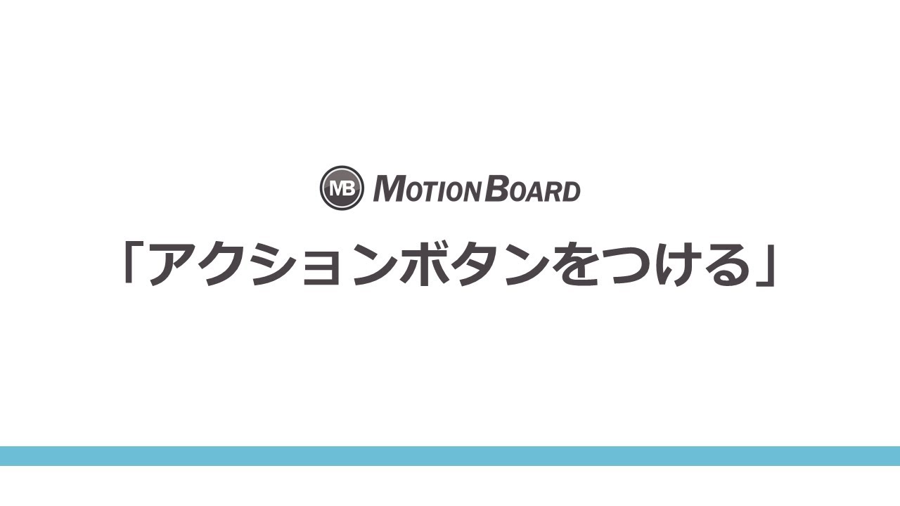 アクションボタンとは New 2022 アクションボタンをつける