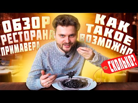 Видео: Итальянские рестораны Ванкувера на любой вкус