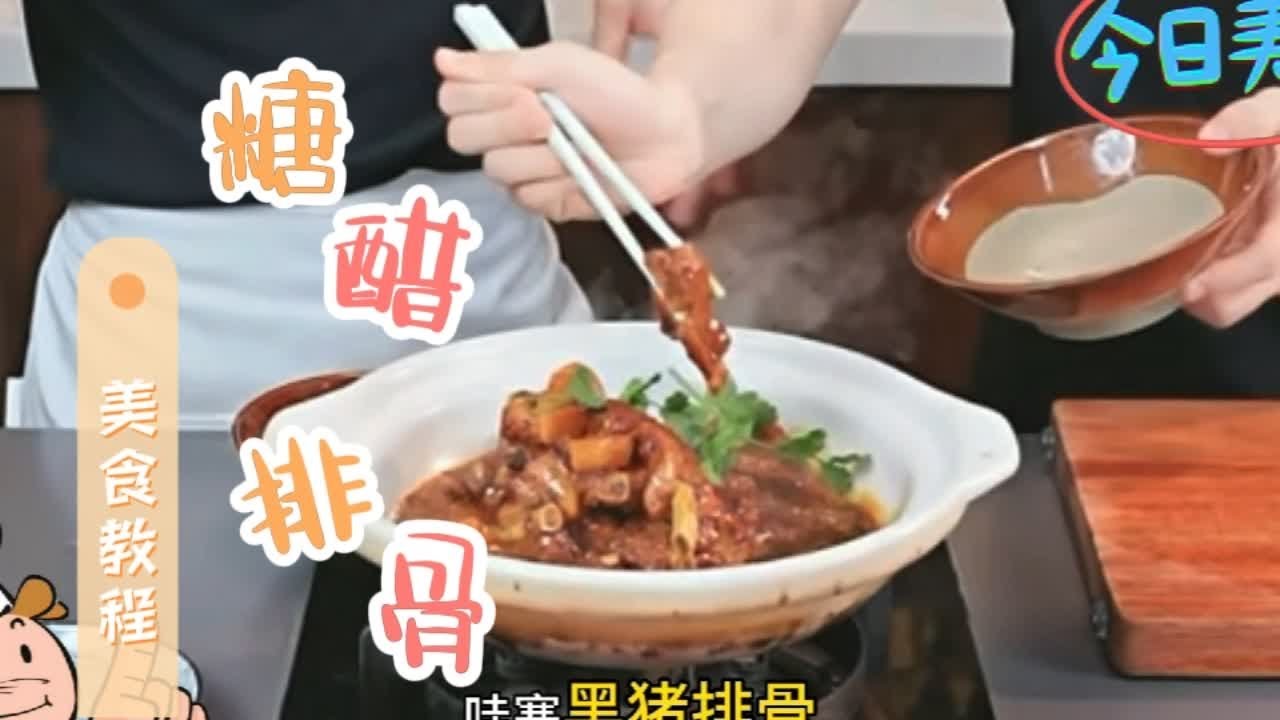 今天总算拍到大厨做排骨好吃的关键 快收藏起来好照做给你家人吃 #排骨 #精排 #家乡年货 #抖音入手的好东西 #无限回购的宝藏单品 - YouTube