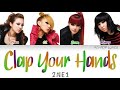 2NE1 (투애니원) - Clap Your Hands (박수쳐) Colour Coded Lyrics (Han/Rom/Eng)