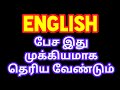 English grammar  sen talks  spoken english grammar