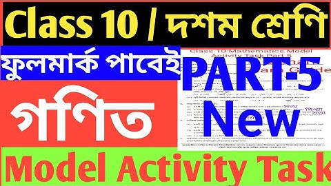Class 10 Math Model Activity Task Part 5/Class 10 Mathematics Model Activity Task Part 5/Model Activ