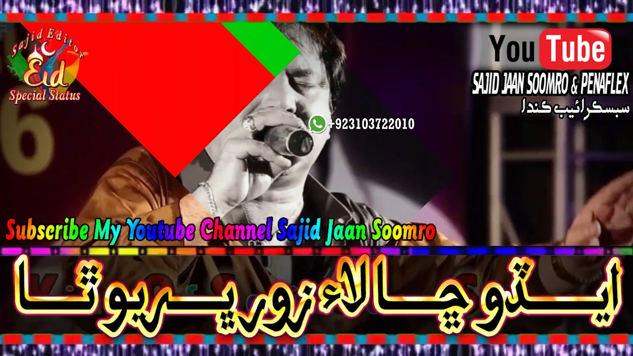 Download Eid Special New Mumtaz molai 43 album 2020 New Sindhi WhatsApp status song