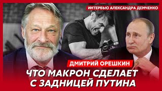 Орешкин. Как Путин отомстит Даванкову, Украина заберет Белгород, ликвидация Ходорковского