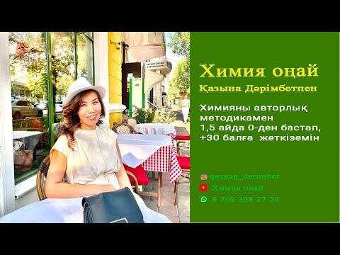 Video: Химиядагы гамма символу кандай?