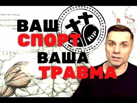 Вопрос: Как избежать травм при занятиях спортом?