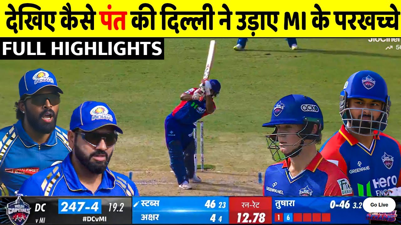 Delhi capitals vs Mumbai Indians Last Over Full Match Highlights DC VS MI 2024 FULL HIGHLIGHT