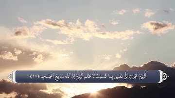 منزه دانستن الله تعالی از ظلم  آیه 17 سوره غافر
