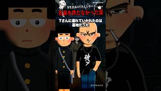 寺生まれのTさん&トマーレくんコラボ】名前を持たなかった霊 - YouTube