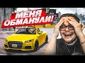 МЕНЯ ОБМАНУЛИ! КУПИЛ ТАЧКУ ПО ЗАВЫШЕННОЙ ЦЕНЕ! ЖИЗНЬ ПЕРЕКУПА! (Car For Sale Simulator 2023 #7)