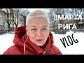 VLOG..ЦВЕТЫ Я ТАК и НЕ КУПИЛА..КАНУН 8МАРТА..в РИГЕ ЗИМА..БОЛТАЛКА..ОБО ВСЁМ и НИ о ЧЁМ..)))