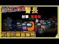 【繁星】狼人殺小劇場 💥蘿蔔第一次當警長啦💥 【精華】