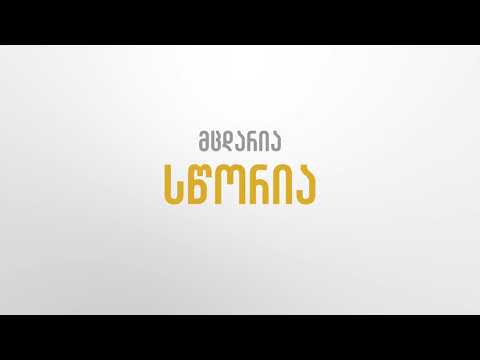 თავდები