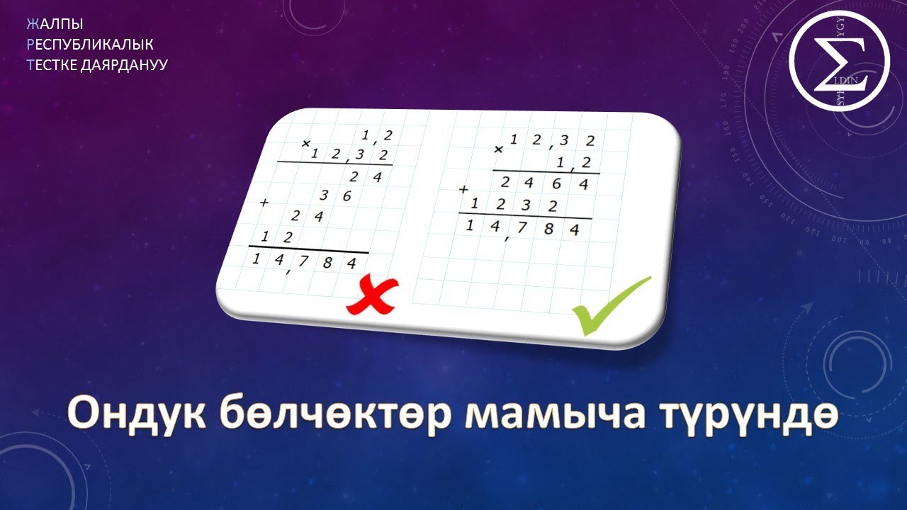 Ондук болчокторду мамыча турундо иштоо