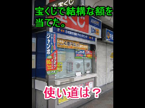 【スカッとスッキリちゃんねる】叔父さんが宝くじで結構な金額を当てた。【スカッとする話】