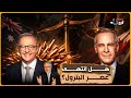 معدن واحد قد يشعل أزمة عالمية | لماذا يتحرك العالم بهدوء نحو كندا وأستراليا؟