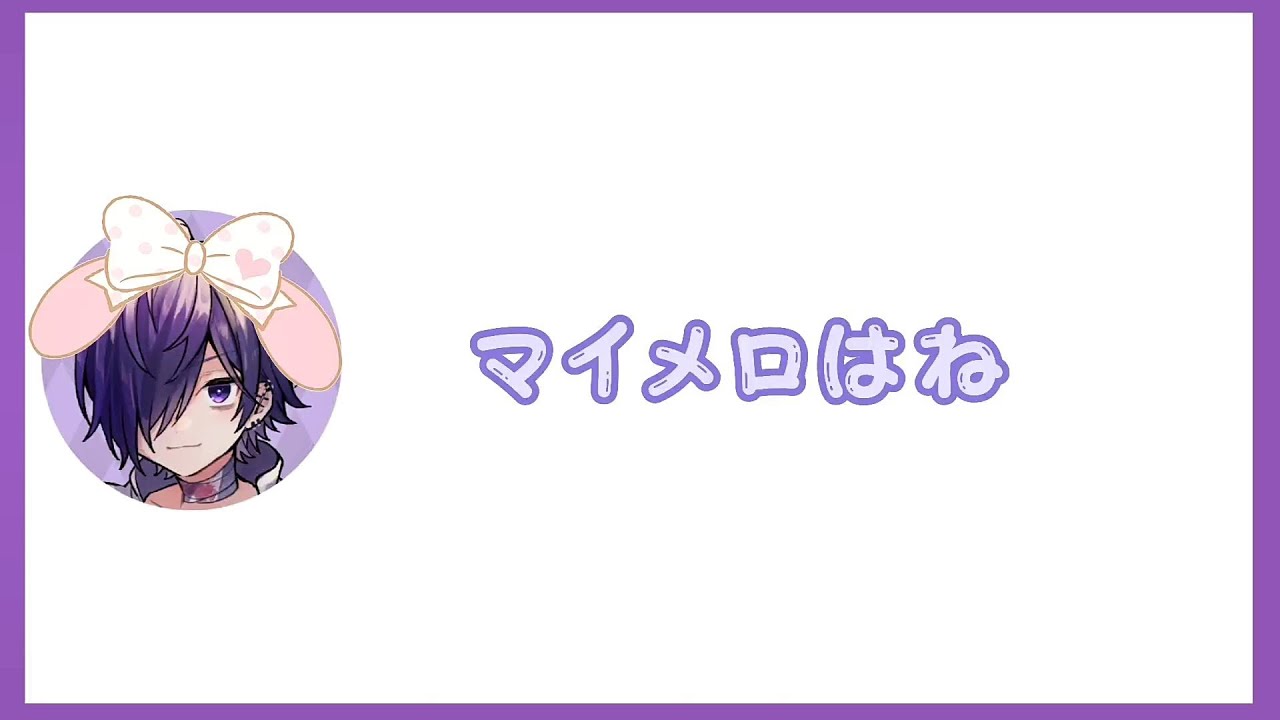かわいいゆきむら。殿はこちらです【騎士A文字起こし】 - YouTube