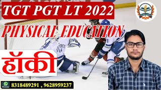 TGT PGT PHYSICAL EDUCATION / LT GRADE PHYSICAL EDUCATION / HOCKEY