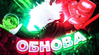 [YBA] Обнова в YBA, Новый Реворк Спина и Бокса + Новый Код | Your Bizarre Adventure Roblox