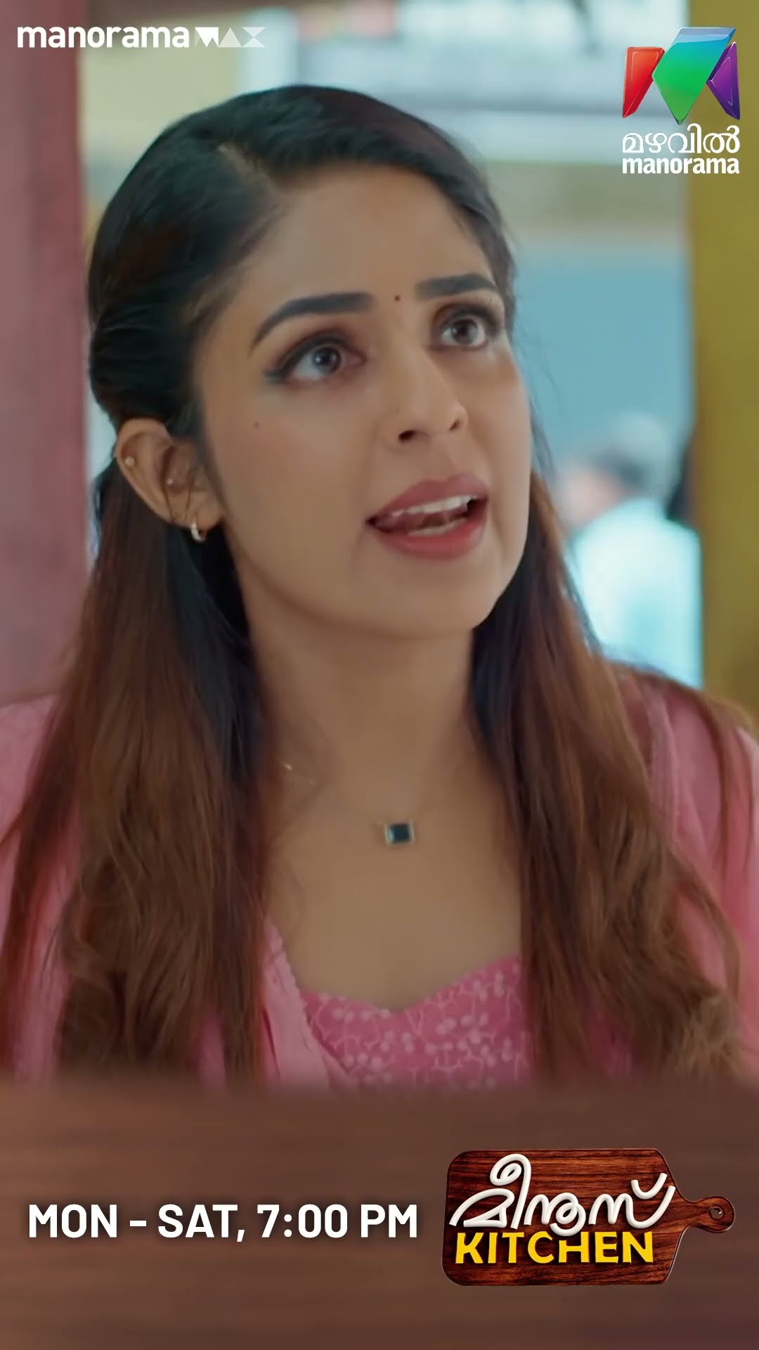 മീനുവിനെ വെറുതെ വിടാൻ നാരായണന് ഉദ്ദേശമില്ല.. #meenuskitchen