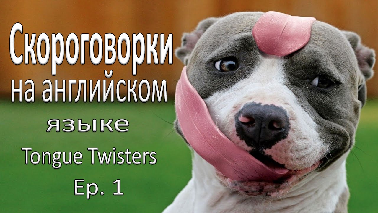 произношение английских слов слушать 2 класс произношение английских слов слушать 2 класс