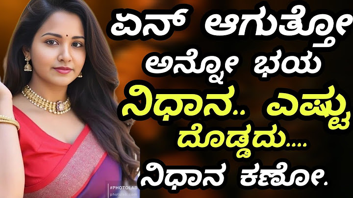 "ಅವಳು ಅಳುತ್ತಲೇ ಕೇಳಿದುದೇ – Will You Help Me? #motivation #kannada #gkfacts #viralvideo #watch #gk"