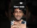 new odia reels video l #reels #viralreels #trending #shortsfeed #youtubeshorts #youtube #youtuber