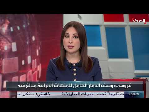 جروسي: غارات إسرائيلية وأمريكية ألحقت أضراراً جسيمة بمنشآت نووية إيرانية