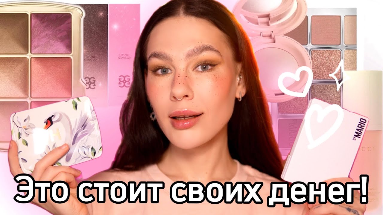 Пробую крутые новинки 🔥