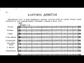 Sergei Prokofiev - &quot;War and Peace&quot;, Op. 91 - Napoleon&#39;s scene [with score]