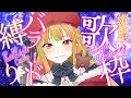 【 #歌枠 #karaoke / #縦型配信 】 バラードで心地良い歌枠🎤初見/ROM/弾幕◎【 #Vtuber #瀬戸ぽんず 】 #shorts #vsinger #初見歓迎 #singing