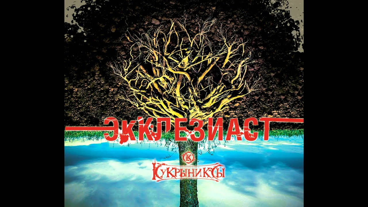 Кукрыниксы – «Наше время» (06.12.2014) - YouTube