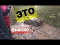 Они говорили это ЛАЙТ. Утопили 2 Нивы