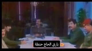 اول ضهور للقائد بارق الحاج حنطة /والدمج صدام حسين  بطل الحفره بارق ضابط في س 1971وتدرج اعلا المراتب