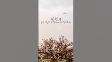 اكتب شيء تؤجر عليه (إِنَّ ٱللَّهَ لَا يَظۡلِمُ ٱلنَّاسَ شَيۡـٔٗا...(44)#قرآن#سورة_يونس#عبدالله_الخلف
