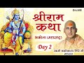 D-LIVE | DAY 2 | 🚩 Shree Ram Katha  | Swami Avdheshanand Giri ji Maharaj | Akola (Maharashtra)