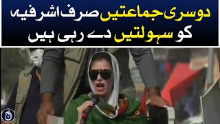 Other parties are only providing facilities to Ashrafiya: Aseefa Bhutto