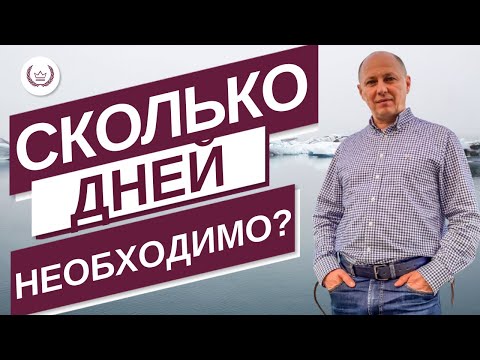 Сколько дней нужно для внедрения новой привычки?