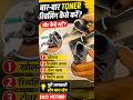 12A toner refilling # 12A cartridge kese bhare #hp1005 printer refilling kare