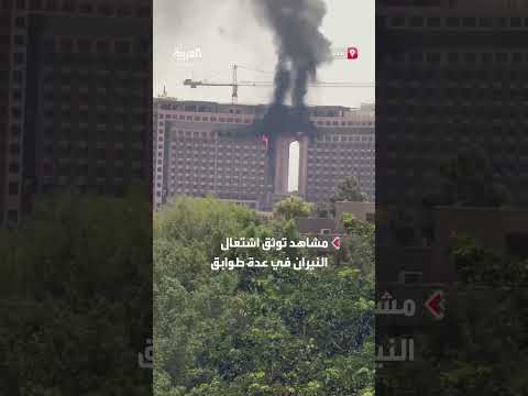 حريق في فندق بغداد بعد شهرين من الافتتاح
