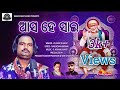 Aasa he sai      new odia sai bhajan  susant kumar  bailochon  bee music odia