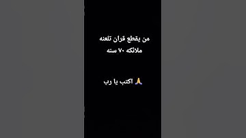 #تلاوة_مؤثرة #تلاوة_خاشعة #إسلام_صبحي #حالات_واتس #صوت_يريح_القلب #قرآن #صلوا_علي_النبي