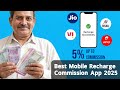🔥 RupePro Diye Unlimited Income! Recharge Business Start Koro!