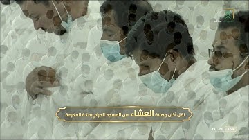 فواتح سورة يونس بتلاوة غاية بالجمال صلاة العشاء للشيخ #ياسر_الدوسري 6 جمادى الأولى1443#المسجد_الحرام