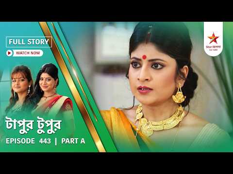 Full Story | Tapur Tupur | Episode 443 | Part A